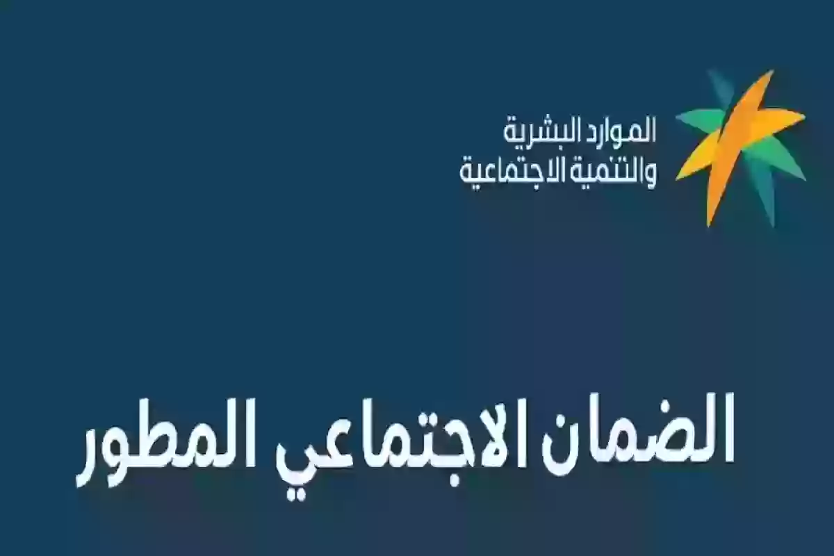 ما هي الفئات المستفيدة من الضمان الاجتماعي المطور؟ شروط ومتطلبات التسجيل