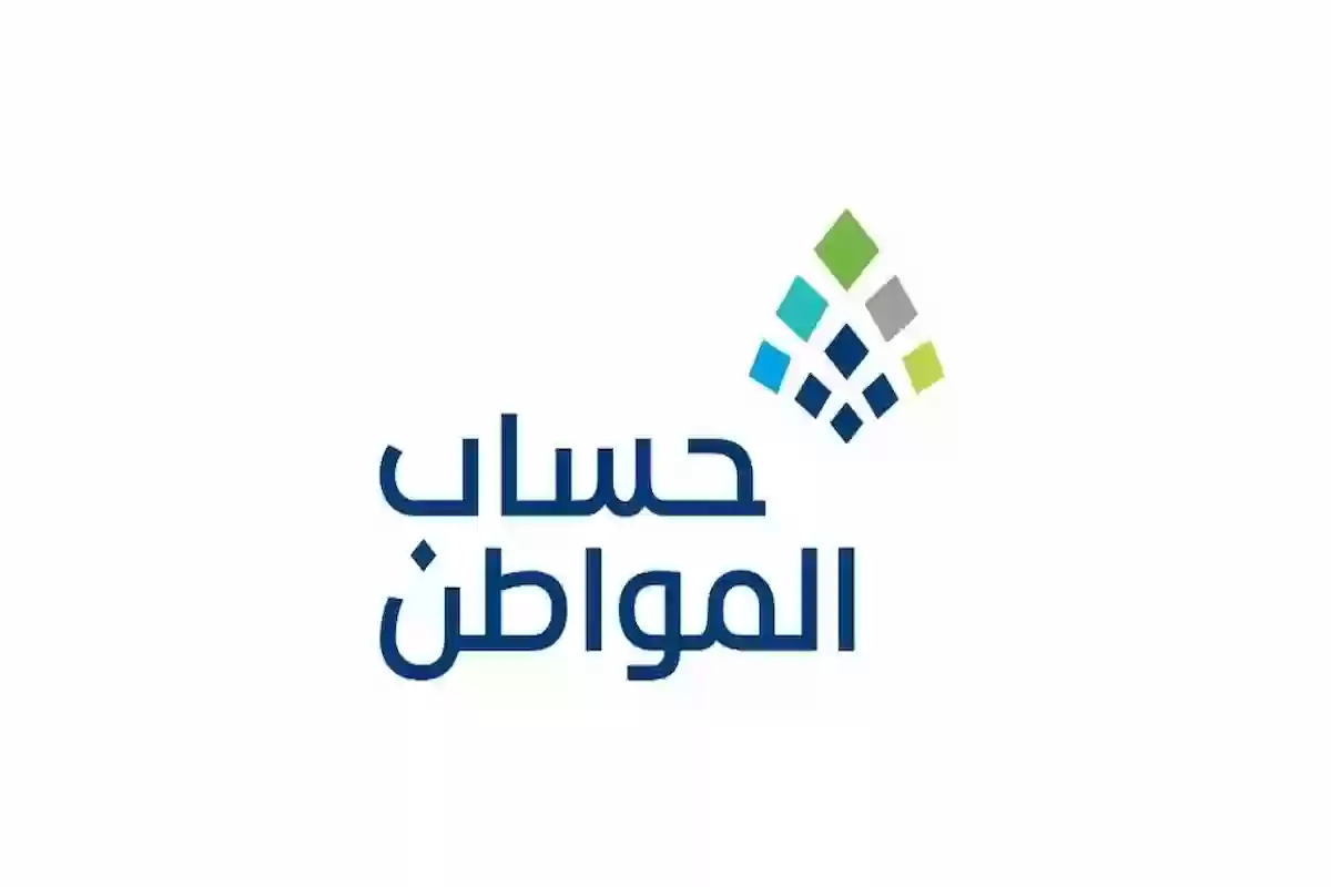 برنامج حساب المواطن يُعلن عن ضوابط التسجيل الجديدة بعد التعديل