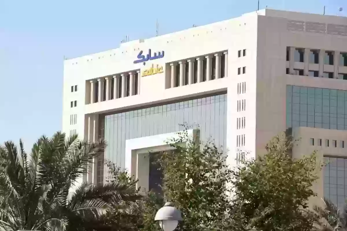 شركة سابك تُعلن عن مجموعة من الوظائف الجديدة لحملة البكالوريوس والتخصصات المطلوبة