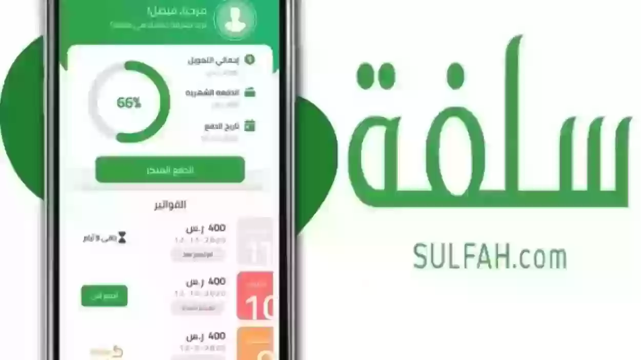 طريقة تسليف مبلغ بسيط بدون كفيل بالشروط 1445