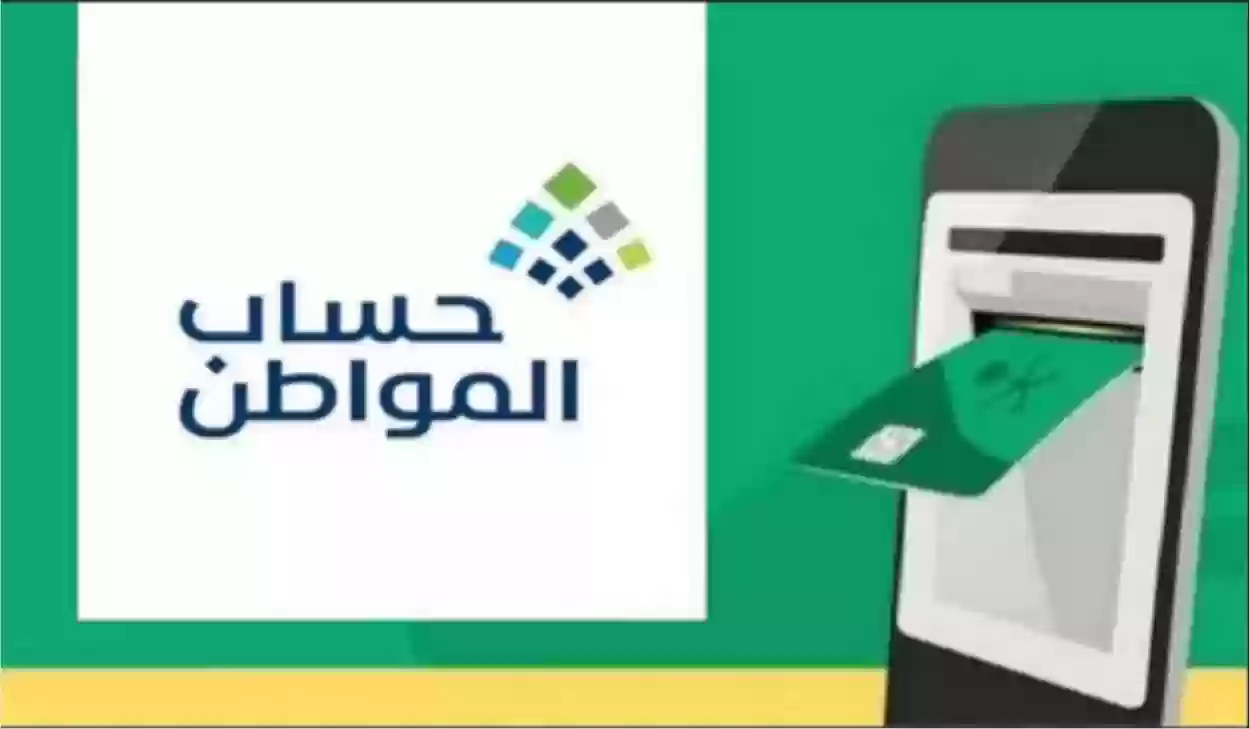 من هي الفئات المحرومة من الحصول على دعم حساب المواطن؟ وأسباب عدم صرف الدعم؟