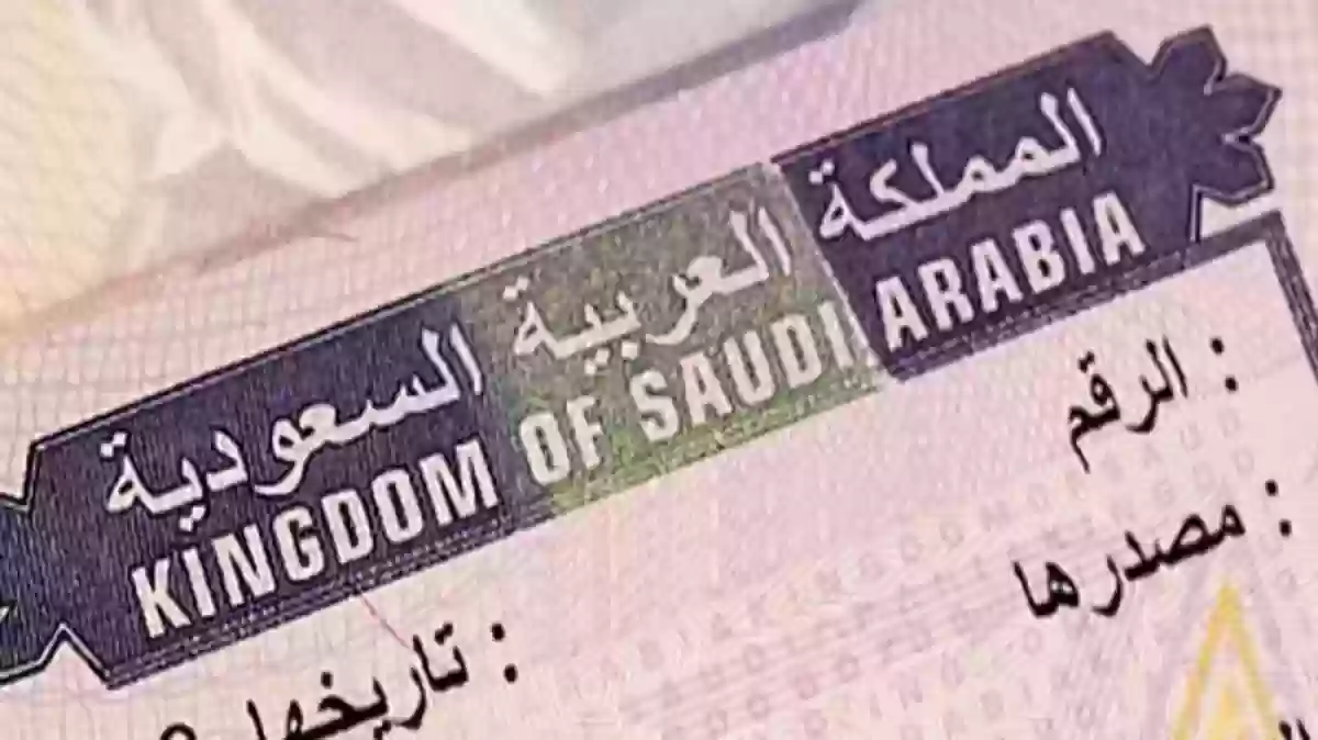 3 شروط تضمن للمقيمين في السعودية قبول طلب تأشيرة الزيارة العائلية بنسبة 100%