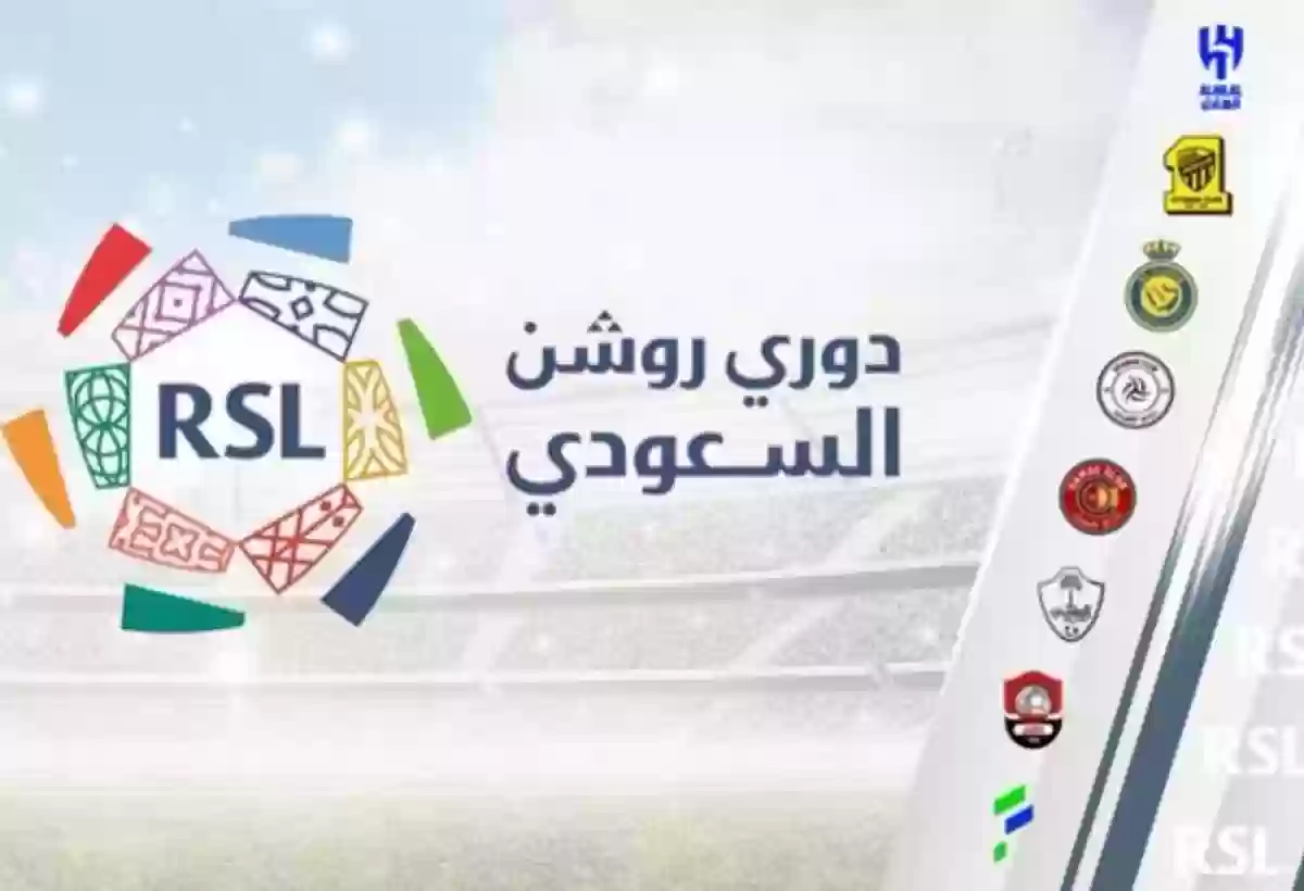 منها مباراتين في دوري روشن السعودي