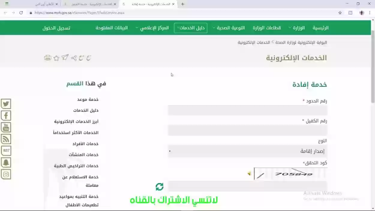 إجراءات طلب إقامة للزوجة في السعودية 