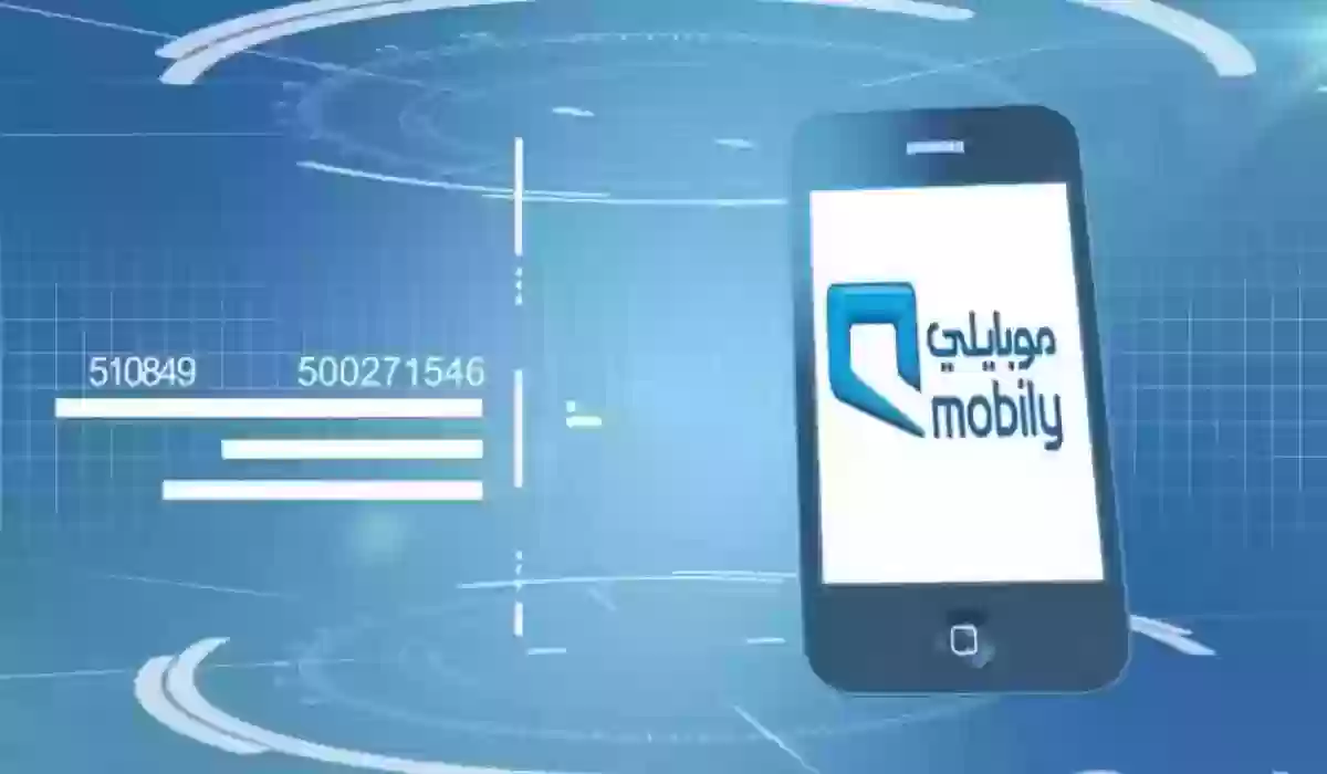 مميزات الباقة التعليمية للطلاب من موبايلي وطريقة الاشتراك