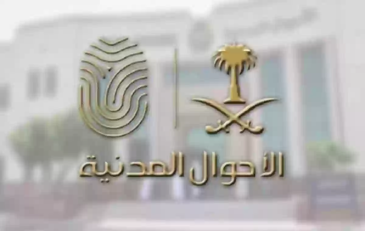 ! الأحوال المدنية تكشف غرامة بدل تالف الهوية الوطنية بالسعودية