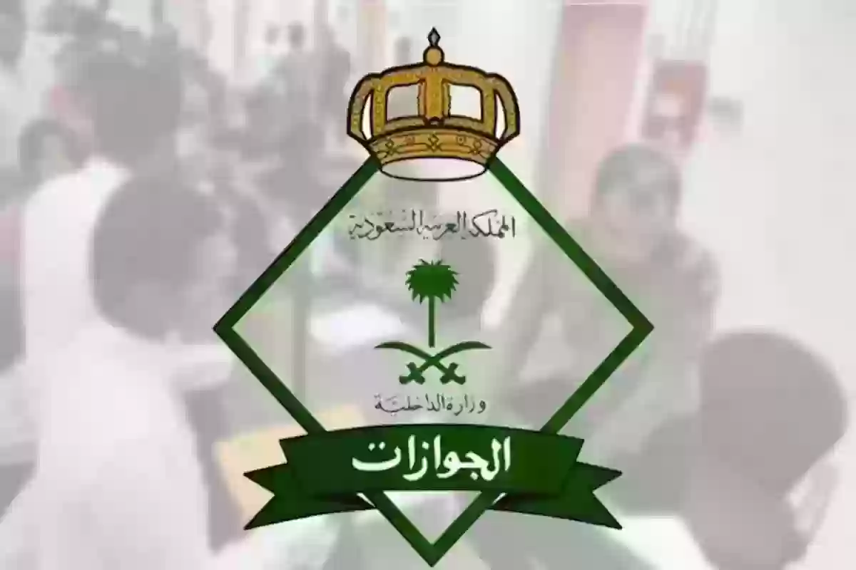 تنويه عاجل من الجوازات السعودية بعد تجديد جوازات سفر المواطنين