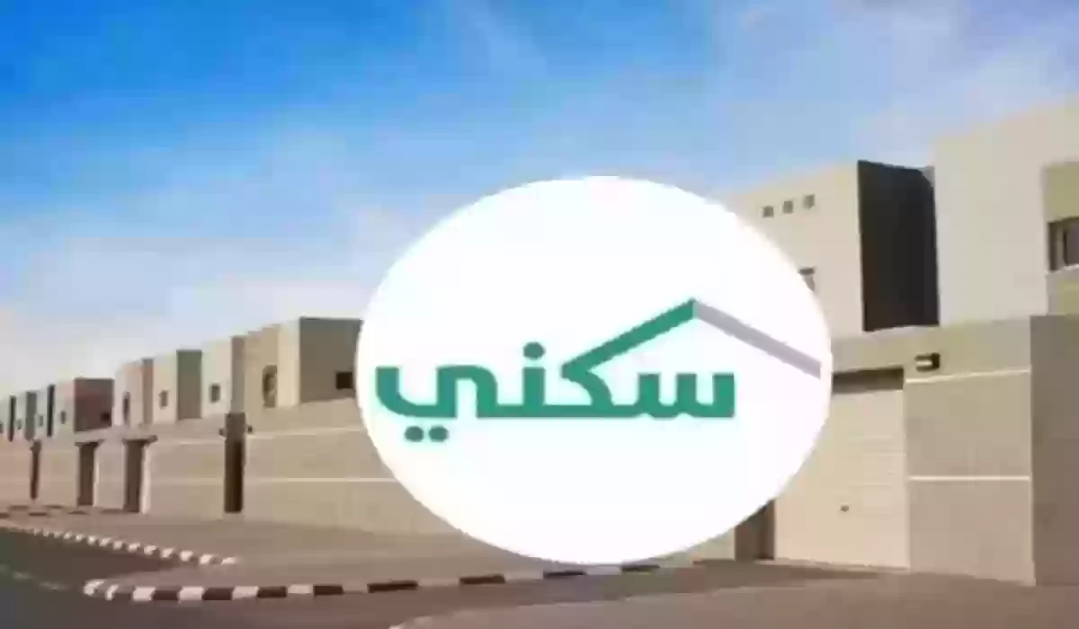 الاستعلام عن موعد صرف الدعم السكني