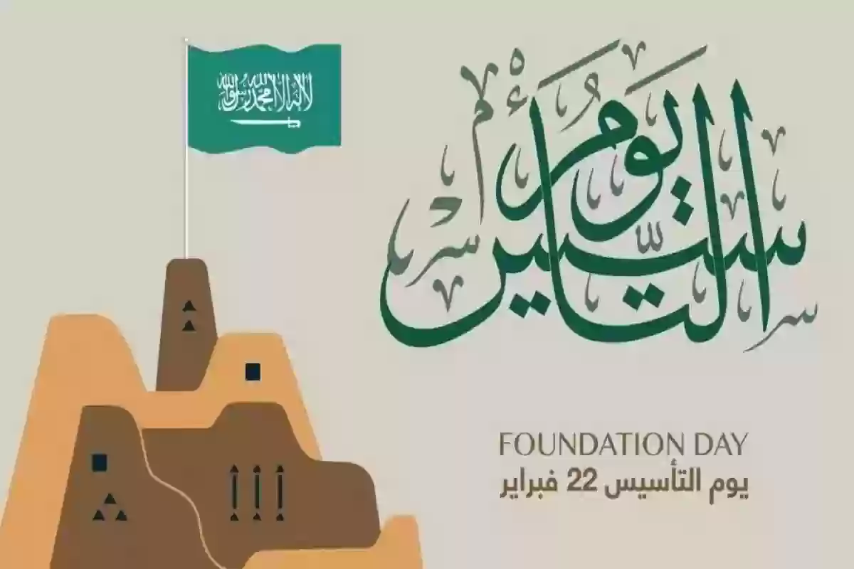 كم عمر المملكة العربية السعودية الآن؟! تفاصيل لا تعرفها عن التأسيس