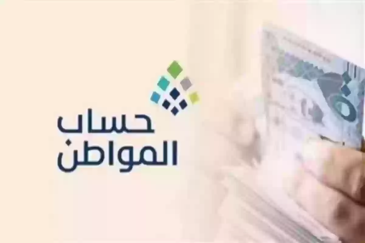 كم راتب حساب المواطن؟ البرنامج يوضح قيمة الراتب الجديدة بعد التعديل