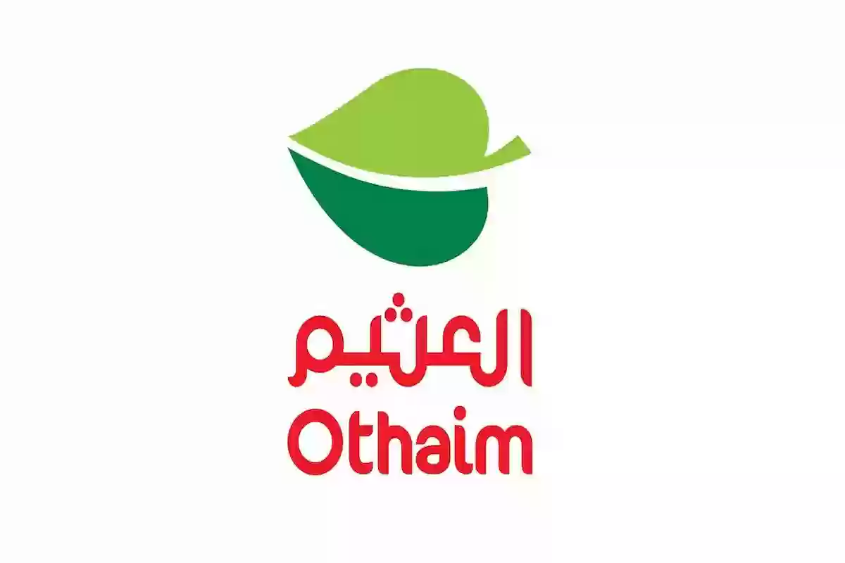 مفتوح الآن | إليك الوظائف الشاغرة المتاحة توظيف العثيم othaimmarkets ورابط التقديم