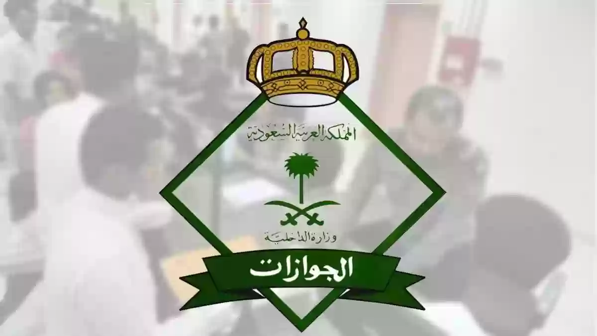 الجوازات السعودية تعيد باكستانيين قادمين للمملكة لهذا السبب!!