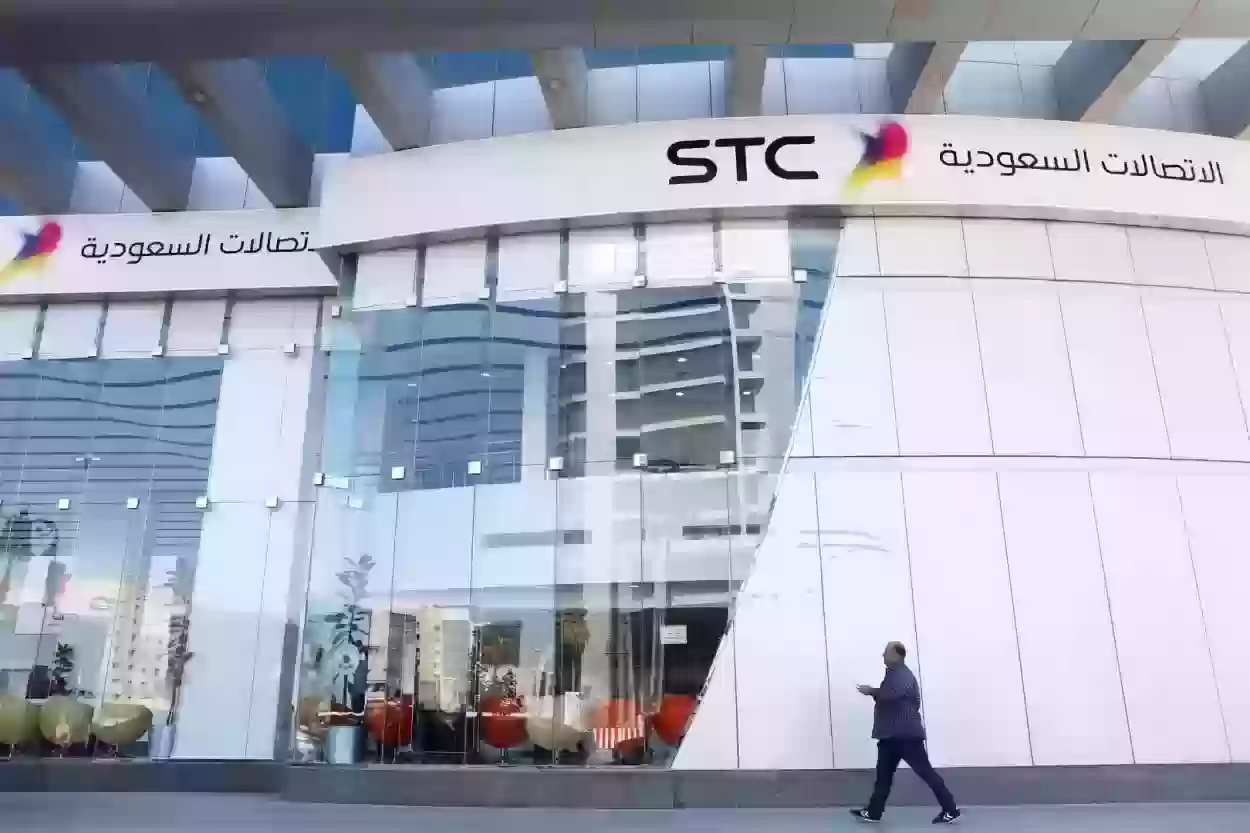 كيف اقبل نقل ملكية رقم STC عن طريق أبشر؟ هيئة الاتصالات نقل ملكية