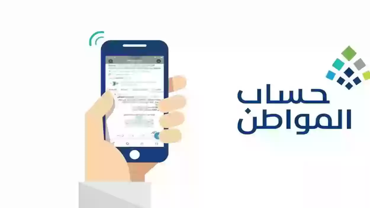 أرقام الاتصال الجديدة من حساب المواطن