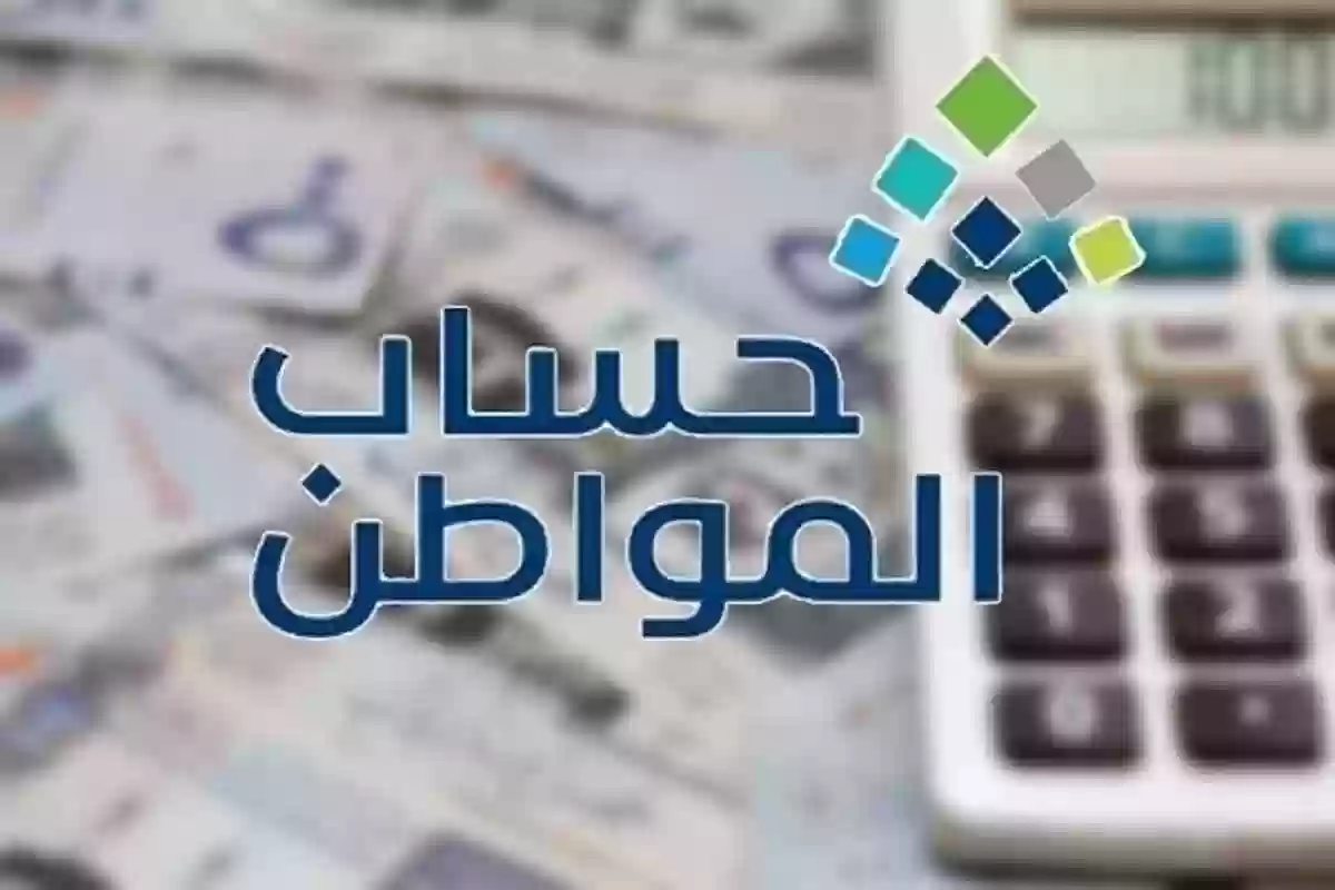 حصيلة دعم حساب المواطن دفعة أغسطس وهذا مصير المحرومين