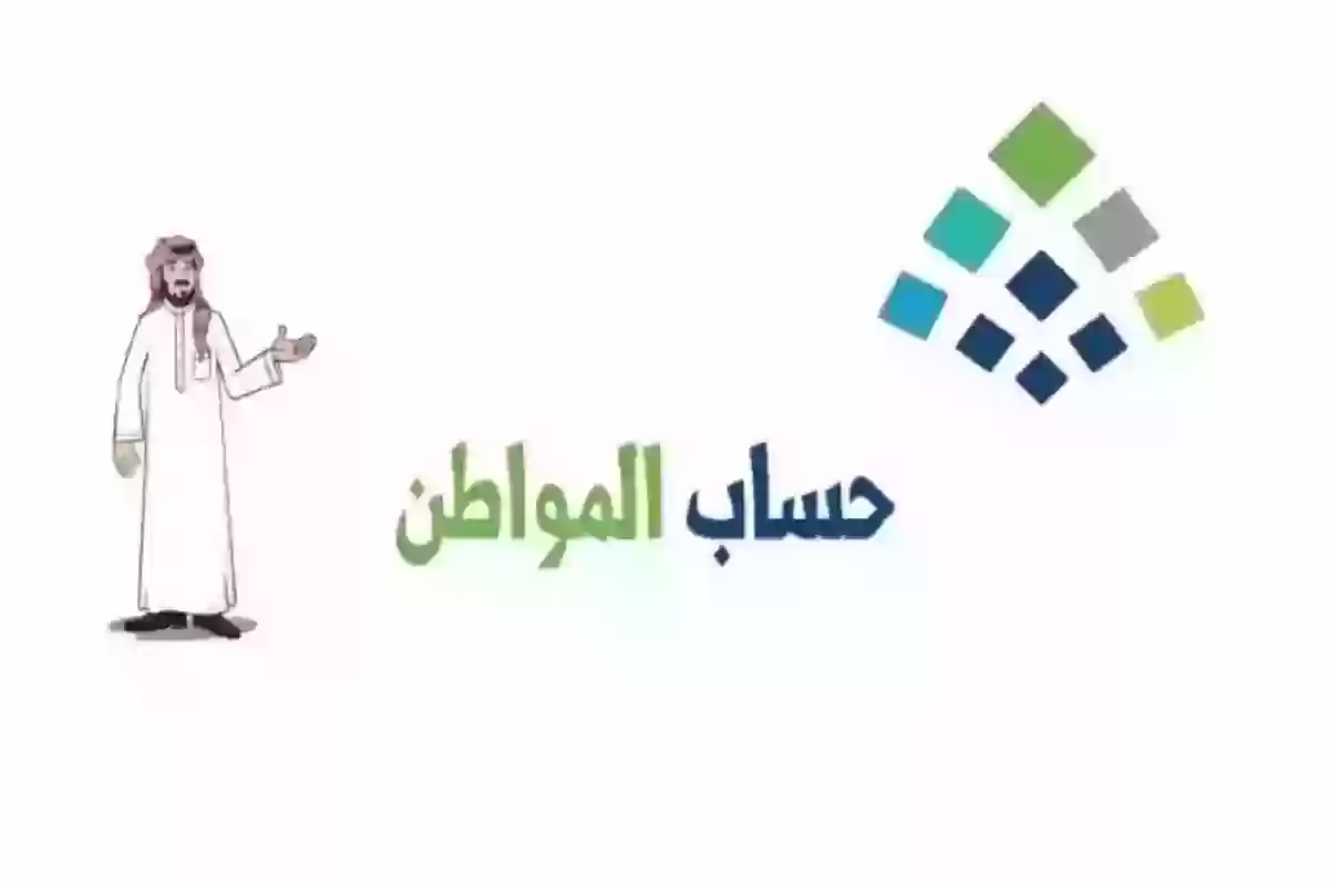 هل يحق للأرملة التي تسكن مع ابنها التسجيل في حساب المواطن