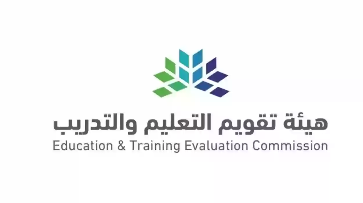 كيف اصدر الرخصة المهنية؟ طريقة الإصدار خطوة بخطوة هيئة تقويم التعليم والتدريب