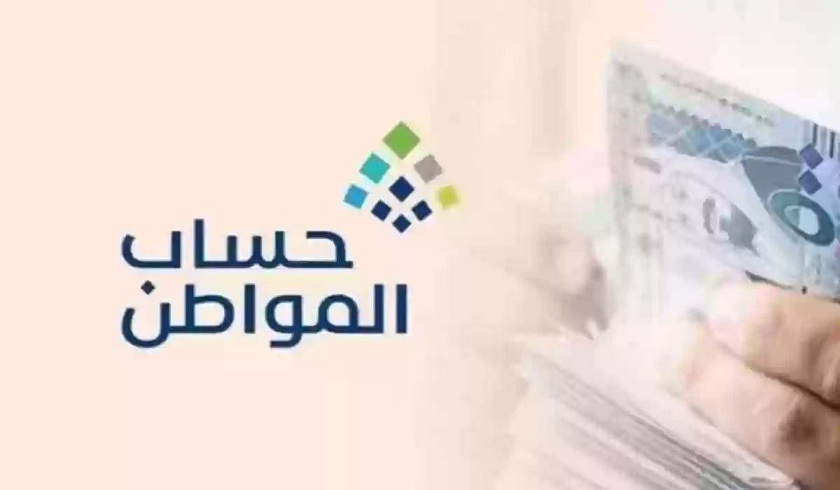 حساب المواطن توضح أسباب حالات عدم صرف دعم حساب المواطن للدفعة 74 شهر يناير