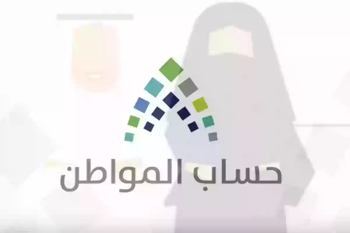 هل تم إضافة زيادة جديدة في حساب المواطن؟ الحقيقة كاملة