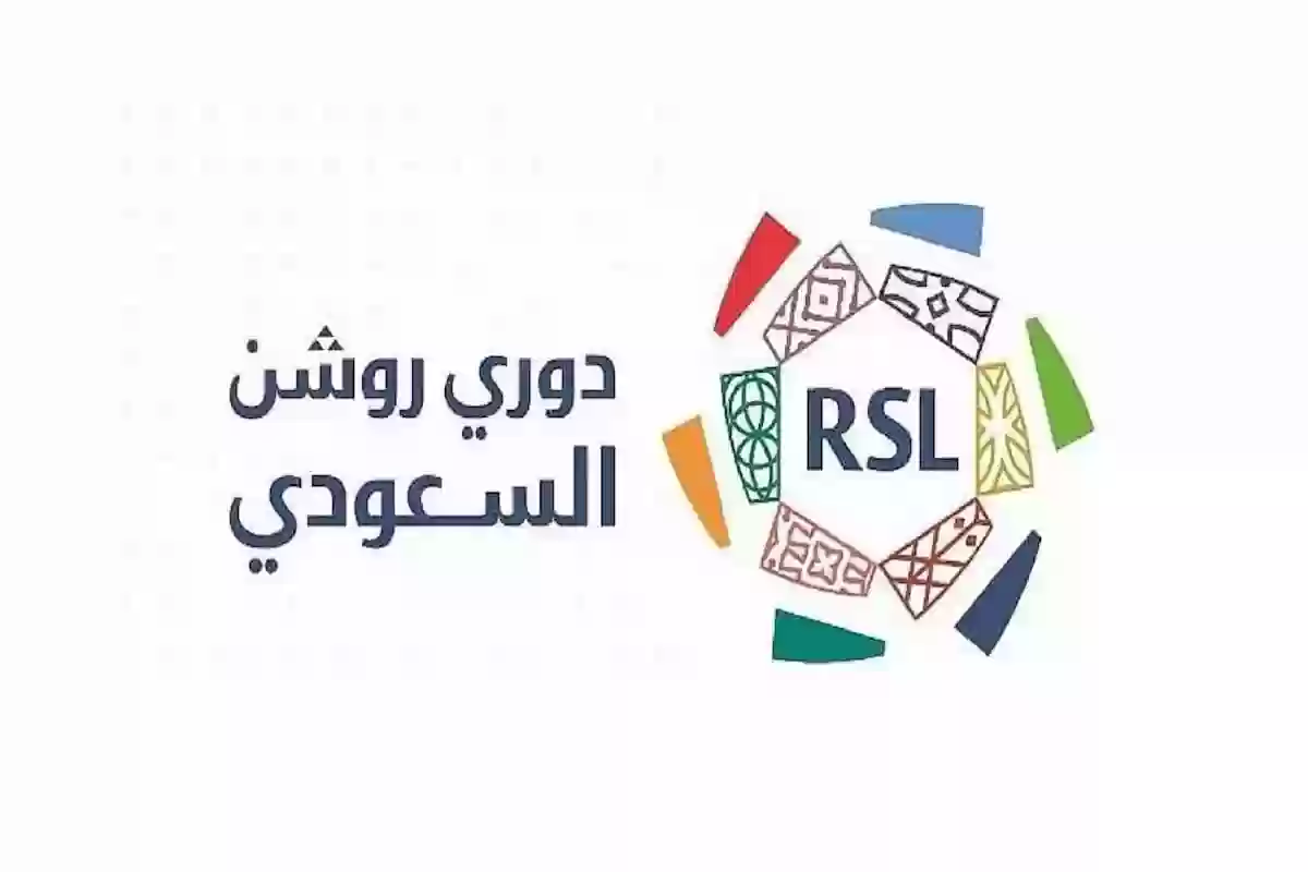 دوري روشن يمنع 