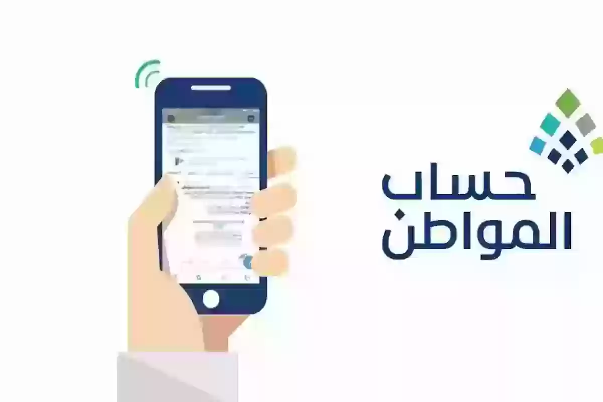 عندي إيقاف خدمات اقدر اسحب حساب المواطن