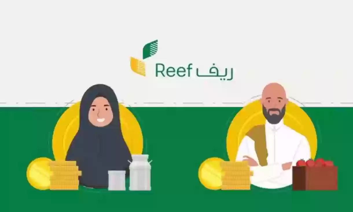 طرق التواصل مع منصة ريف