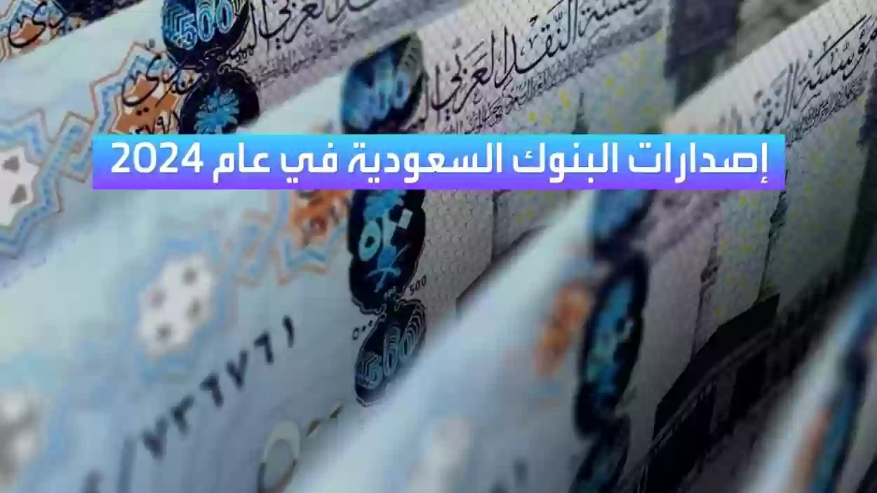 أحدث بطاقات الخصم المباشر في البنوك السعودية