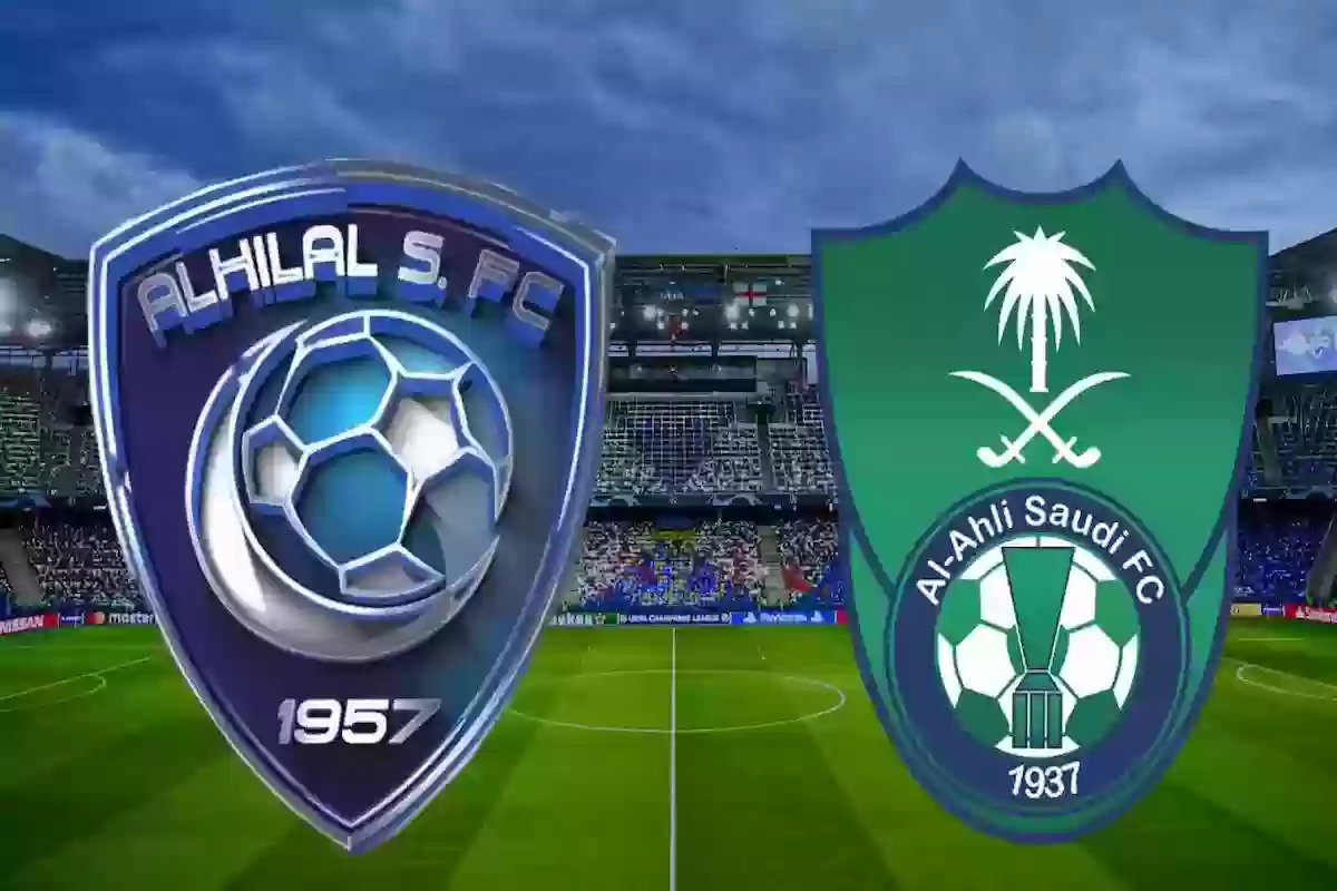 طلب الهلال تأجيل مباراته أمام الأهلي