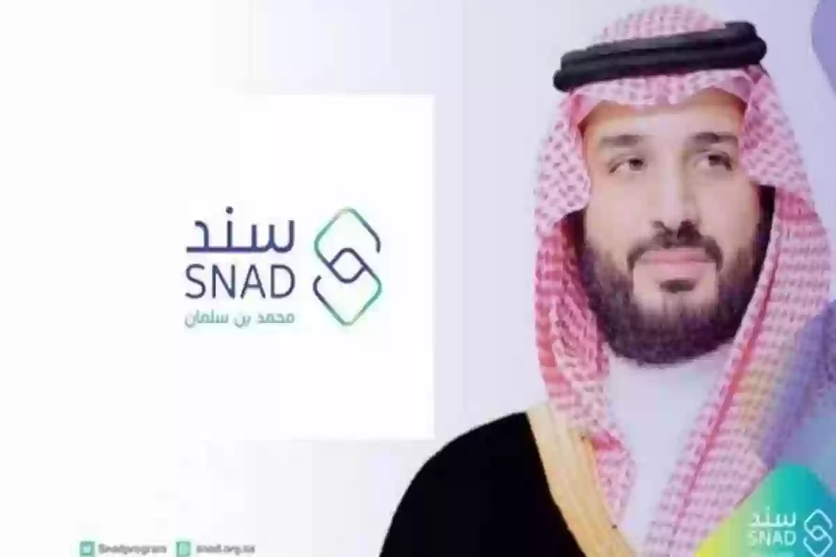 شروط التسجيل في سند محمد بن سلمان للزواج وطريقة التقديم