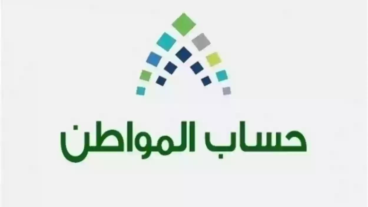 نقلا عن الموارد البشرية مبلغ حساب المواطن للفرد المستقل 1445