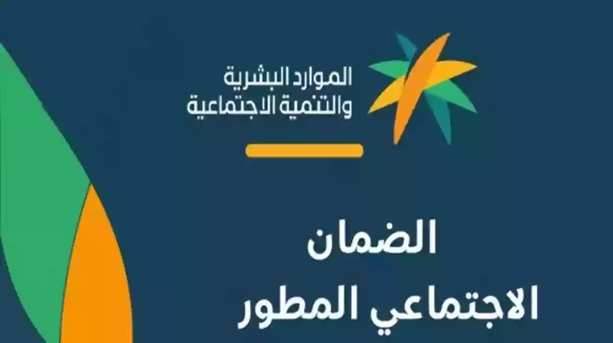 ما هي شروط الحصول على الضمان الاجتماعي 1445 والطريقة