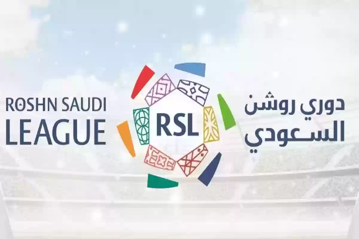 بعد بيان رابطة دوري روشن الأخير