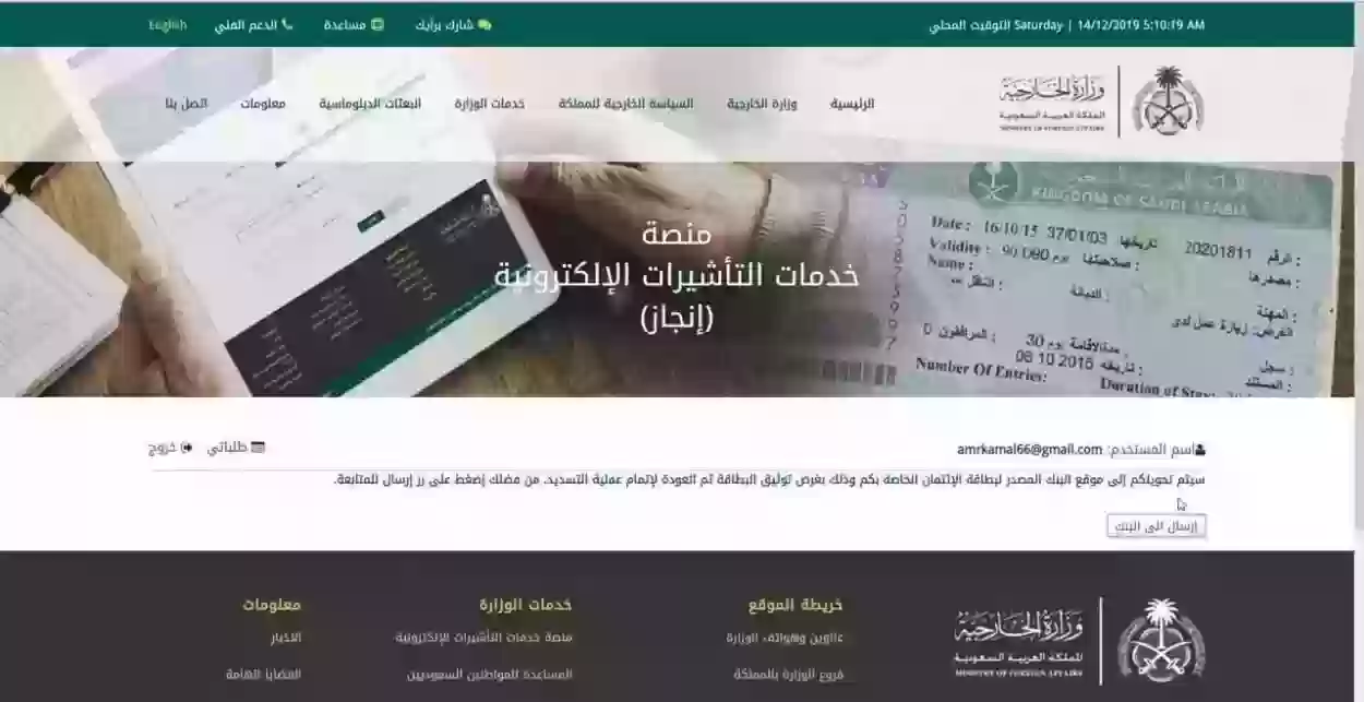 شروط إصدار تأشيرة خروج نهائي من السعودية