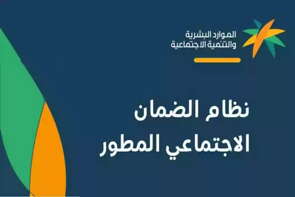 وزارة الموارد تعلن متى يتم الرد على اعتراض نتيجة الضمان لشهر مايو 2024