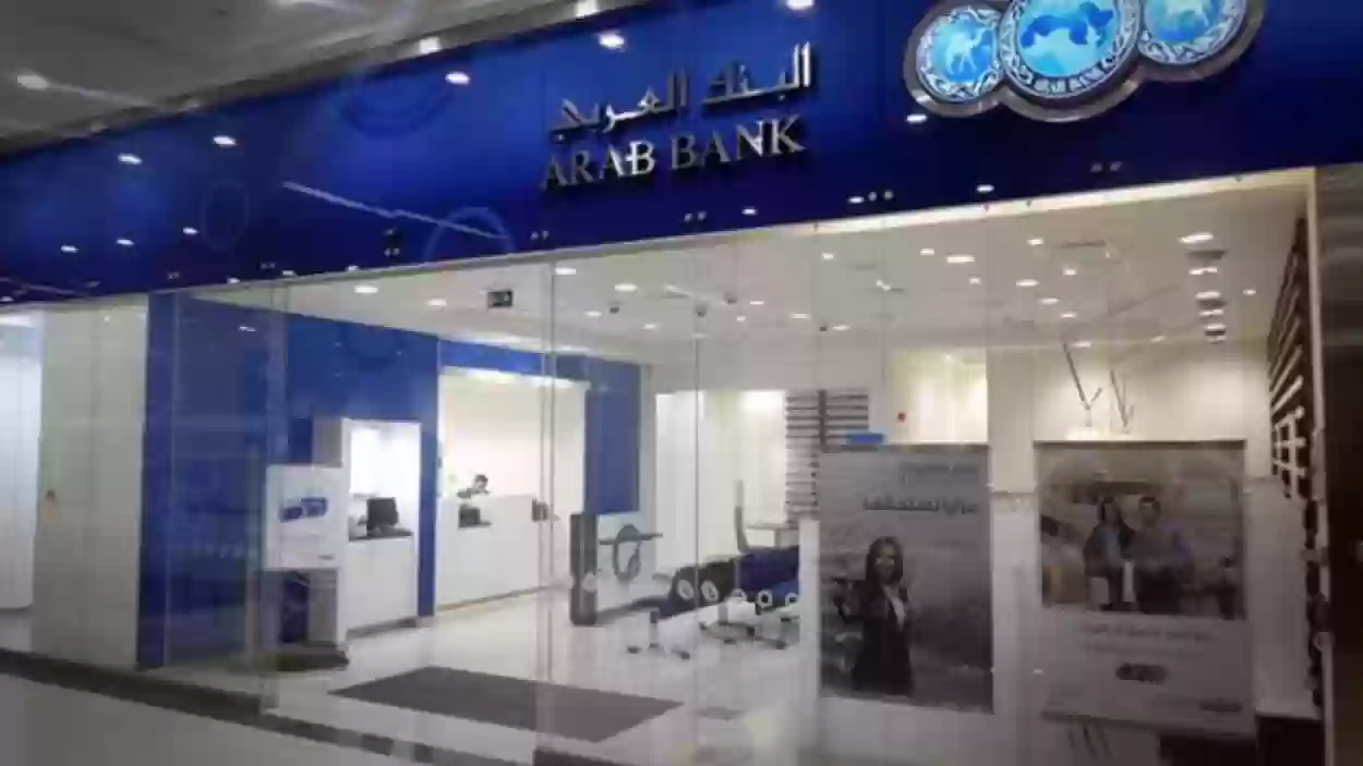 خدمة العملاء البنك العربي الوطني في السعودية