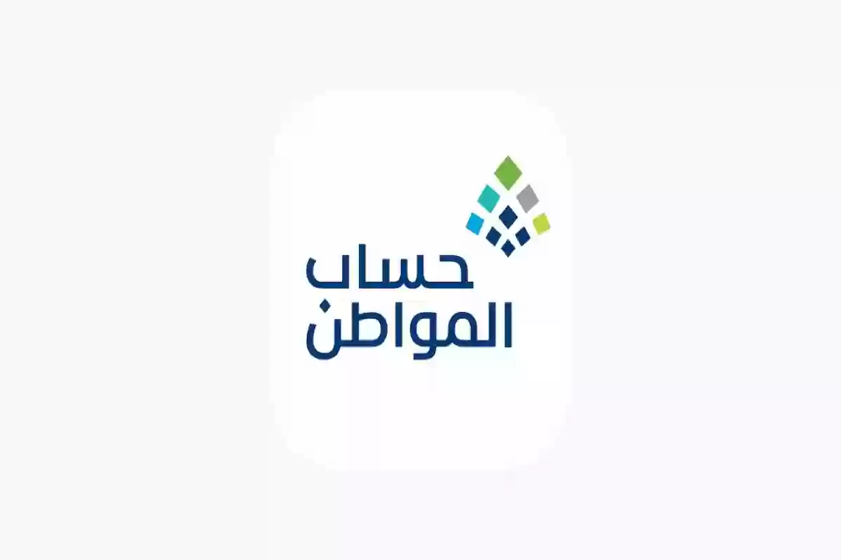 البرنامج يتيح للأرملة التسجيل.. شروط التسجيل في حساب المواطن