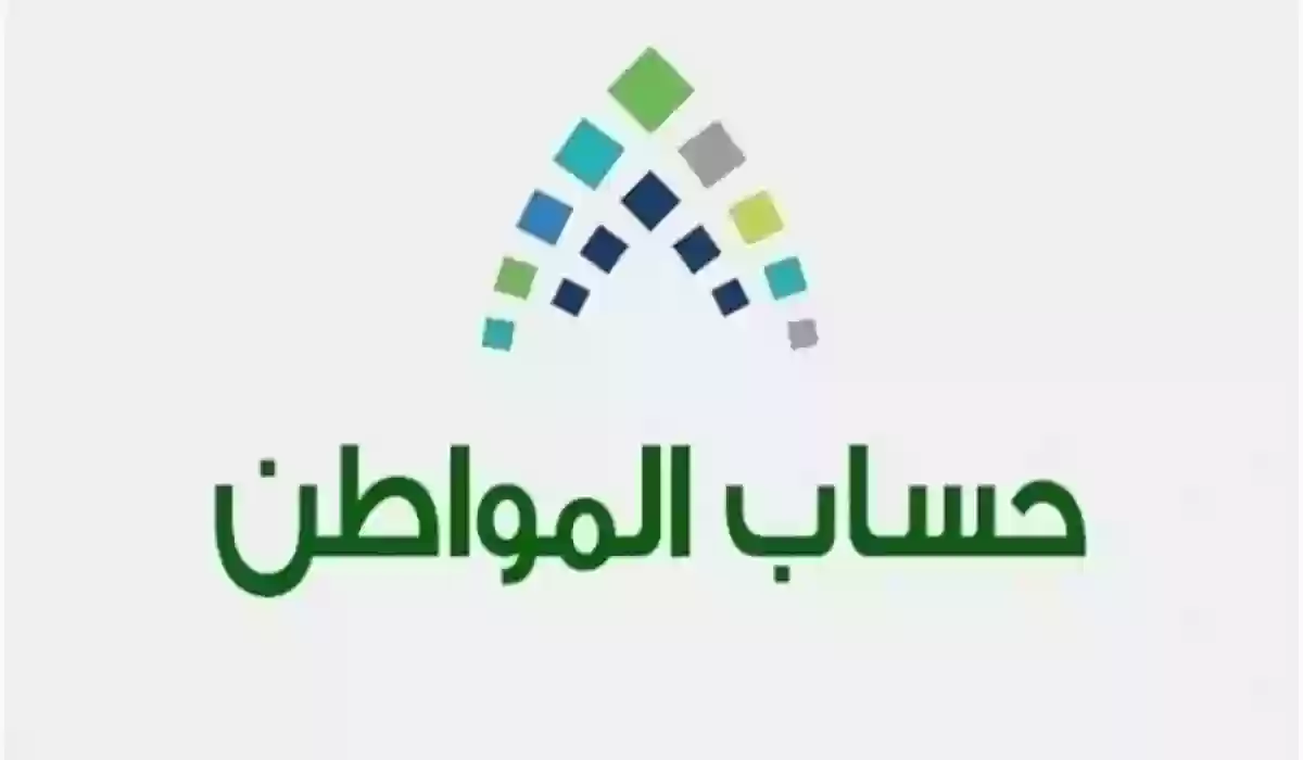 قيمة الدعم للطلاب في حساب المواطن