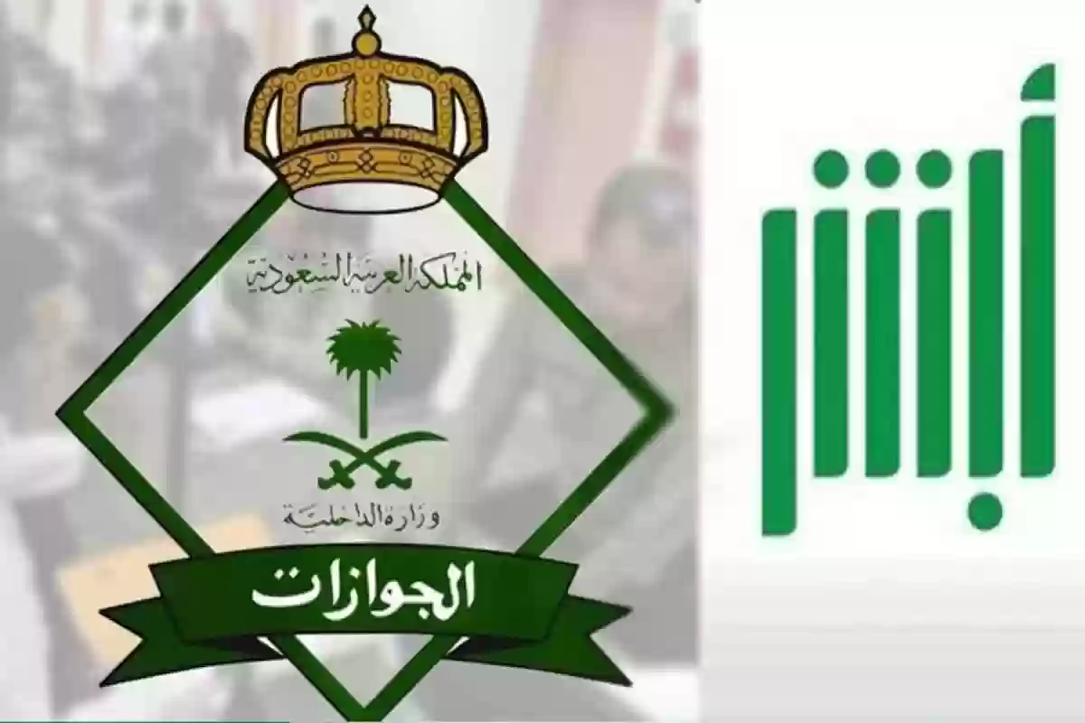 رابط وظائف المديرية العامة للجوازات jobssa وشروط التقديم