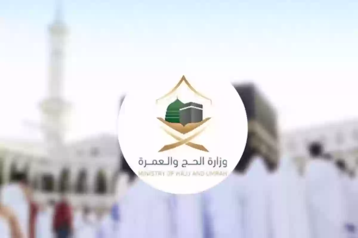 وزارة الحج .. موعد إصدار تأشيرات العمرة 2024 وطريقة التقديم