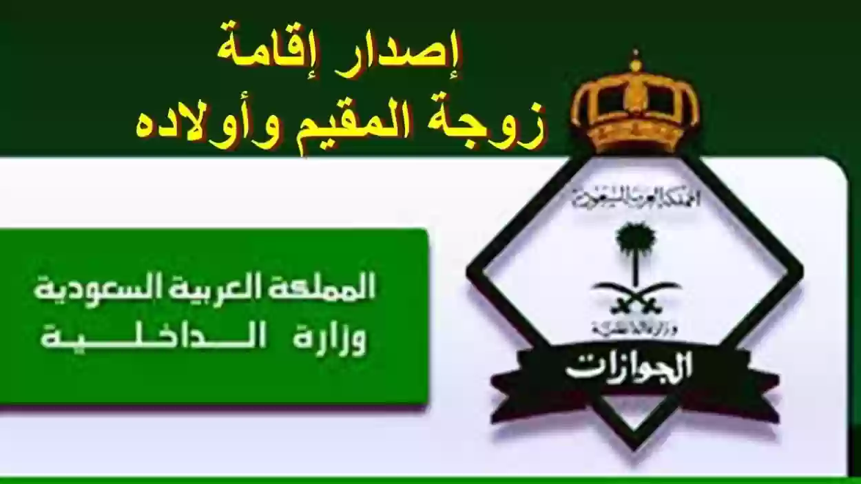 طريقة تقديم طلب إصدار إقامة دائمة للعاملين بالسعودية