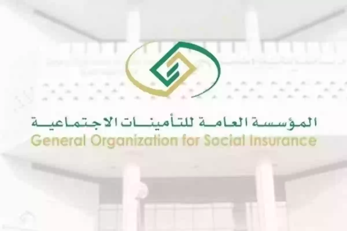 المؤسسة العامة للتقاعد تكشف خطوات الحصول على بطاقة تقدير للمتقاعدين