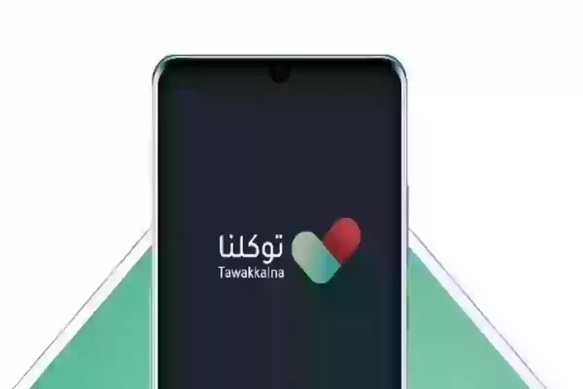 كيف اعدل بياناتي في توكلنا خدمات؟ وما هي الخدمات المتاحة على المنصة