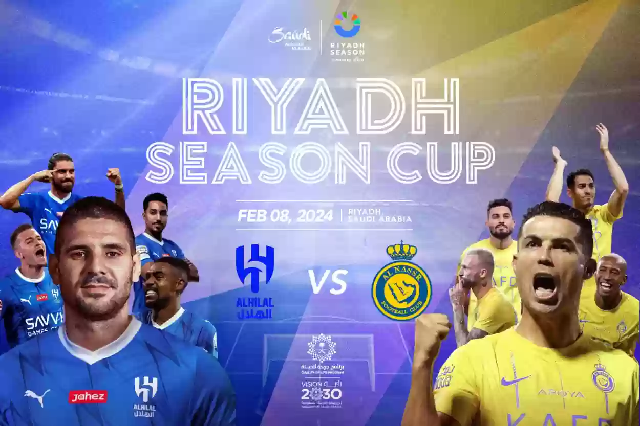 ديربي الهلال والنصر