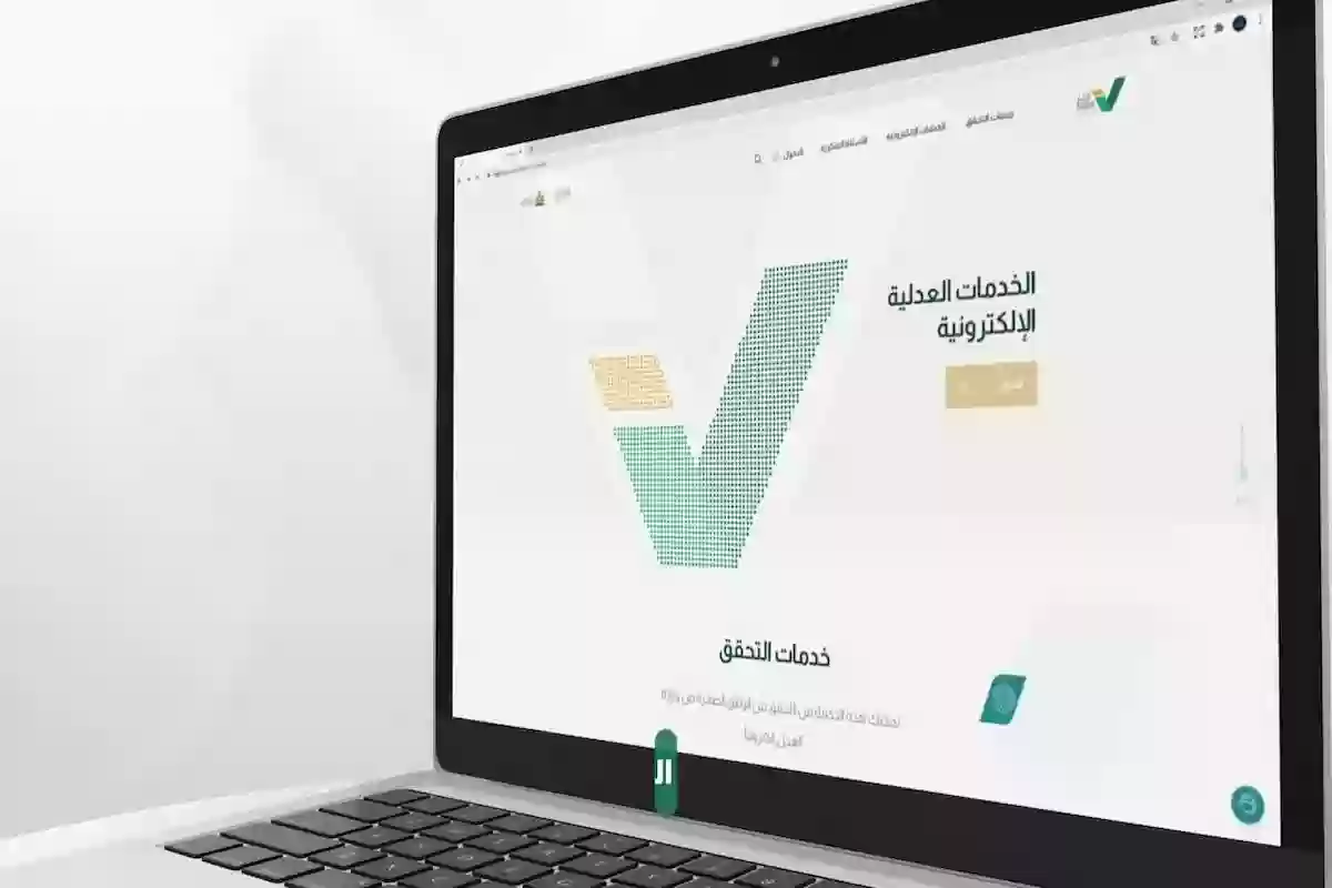 بوابة ناجز خدمة التحقق من وكالة برقم الوكالة - najiz.sa