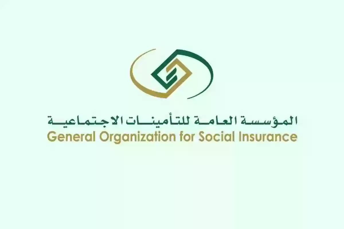 كيف يتم الغاء الاشتراك في التامينات الاجتماعية؟!