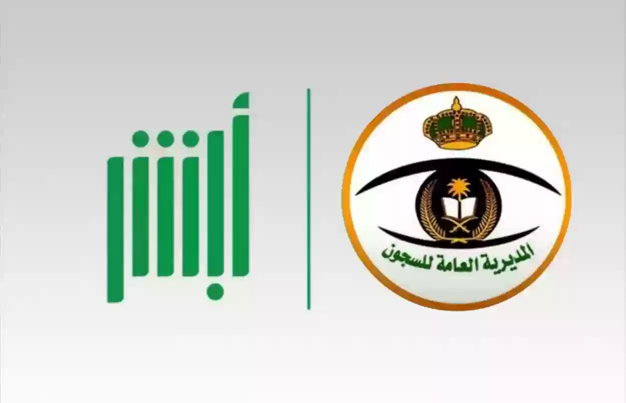 شروط الإفراج عن المساجين بنصف المدة في السعودية