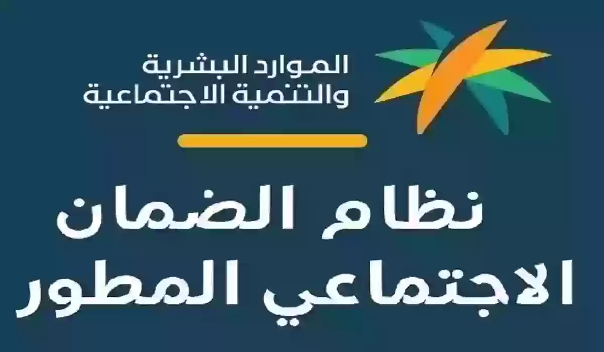 رقم مكتب الضمان الاجتماعي الجديد 1445 وطرق التواصل الإلكترونية مع المكتب