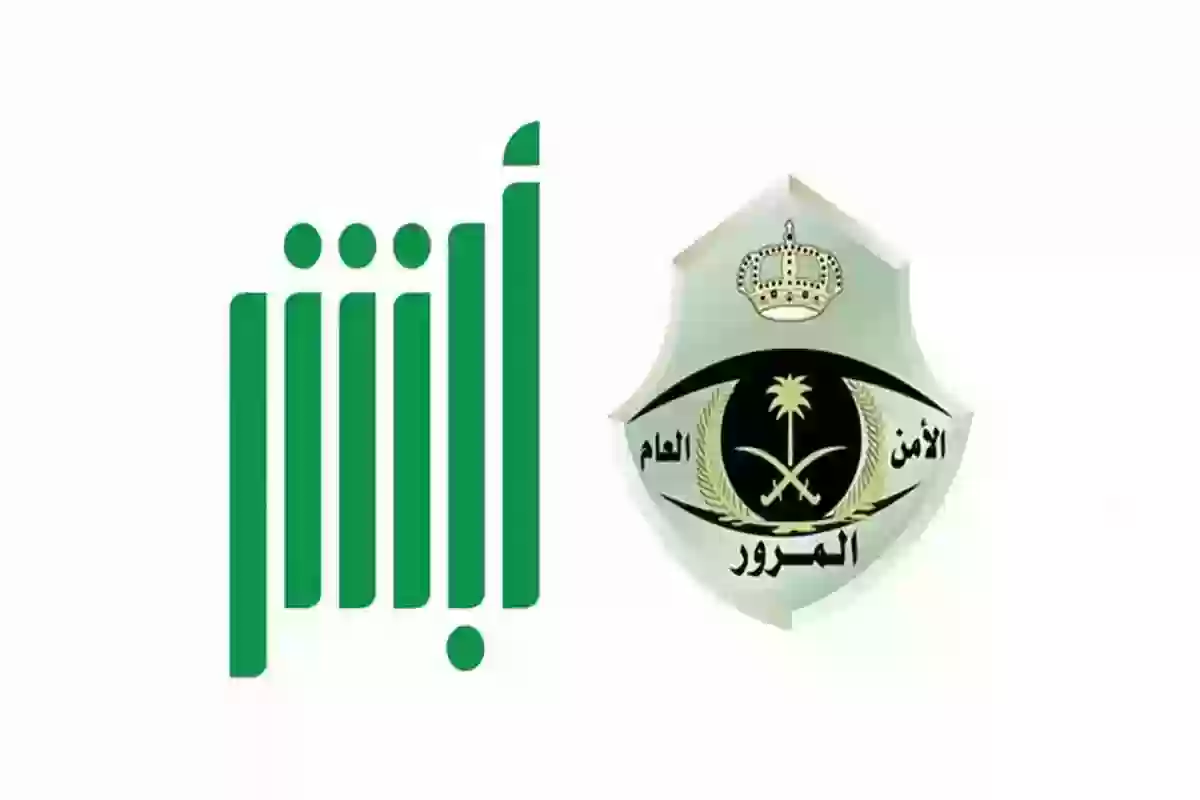 كيف استفسر عن المخالفات برقم الهوية؟ الداخلية توضح التفاصيل