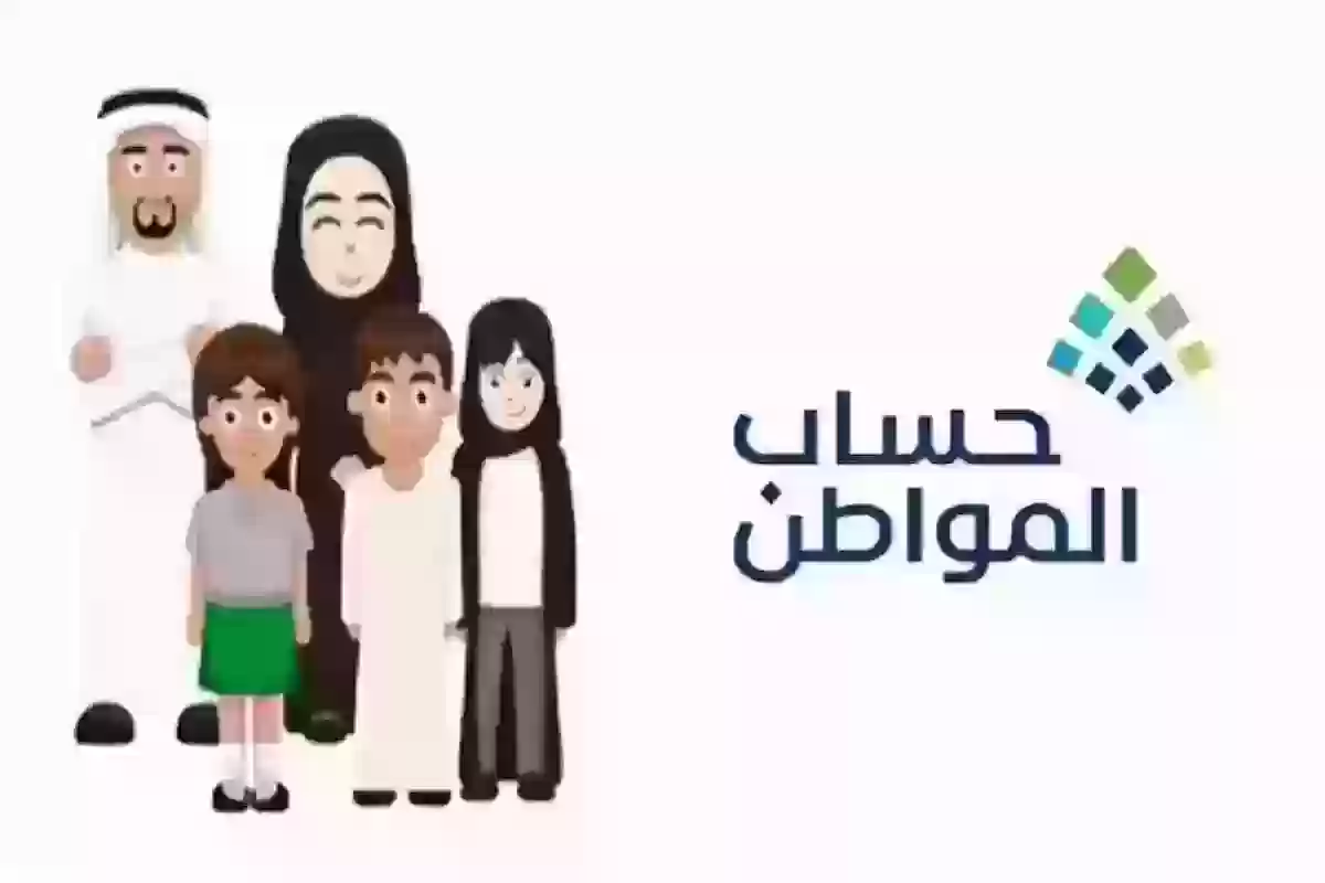 بخطوات سهلة وبسيطة أضف التابعين في حساب المواطن وهذه الشروط