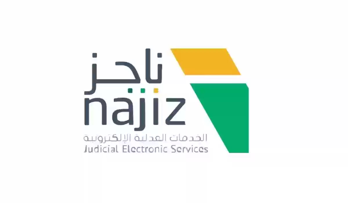 خطوات استخراج وطباعة عقد الزواج 1445 عبر ناجز